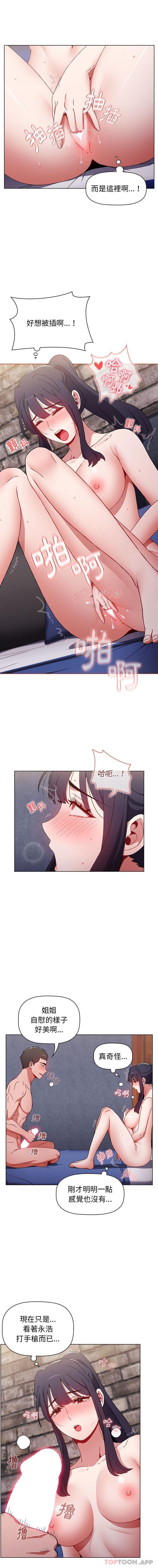 第32话 - 第12.jpg页