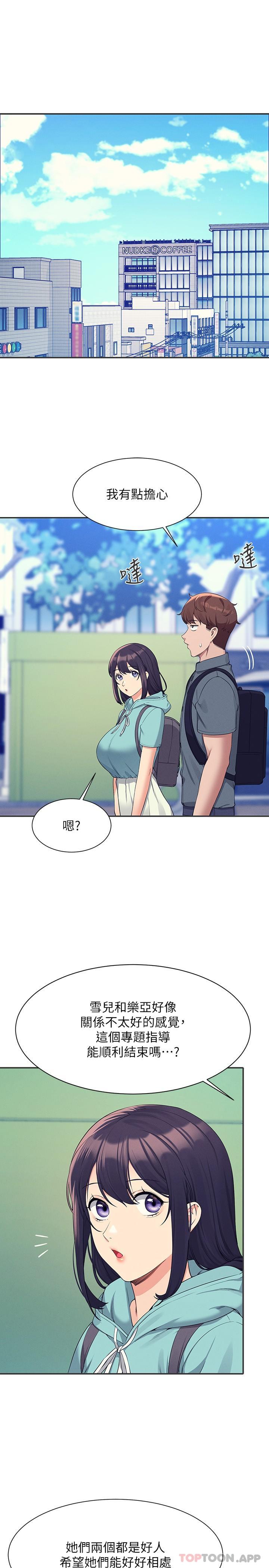 第84话-做到妳满足为止 - 第25.jpg页