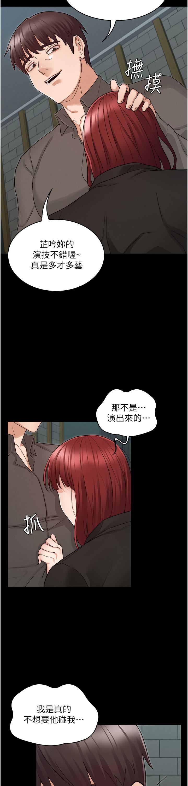 第52話-美人計 - 第25.jpg页