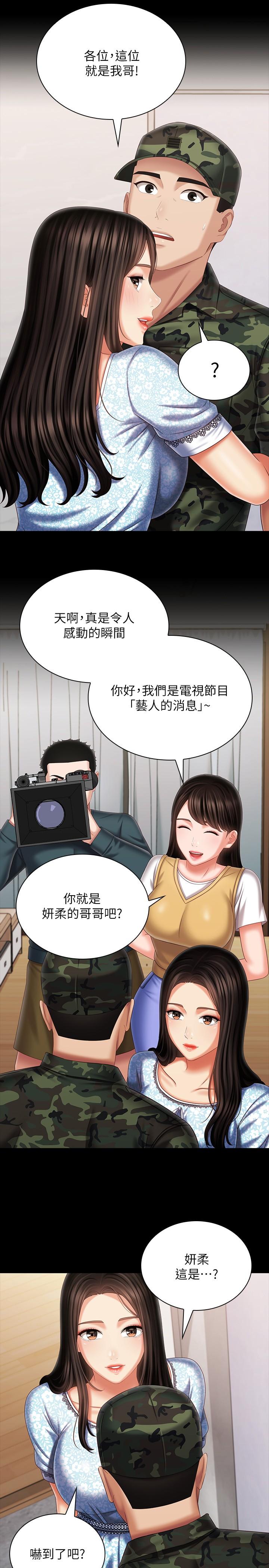 第109话-哥，一切都结束了 - 第23.jpg页