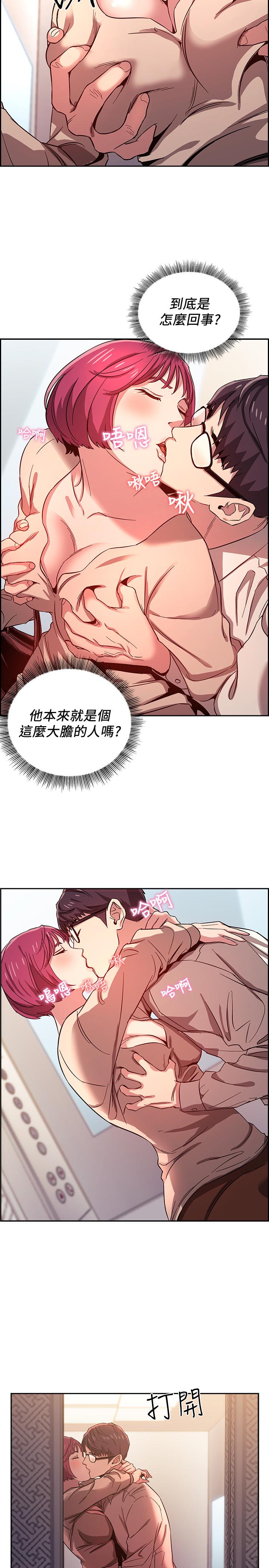 第8話-想上崎雯的正賢 - 第24.jpg页