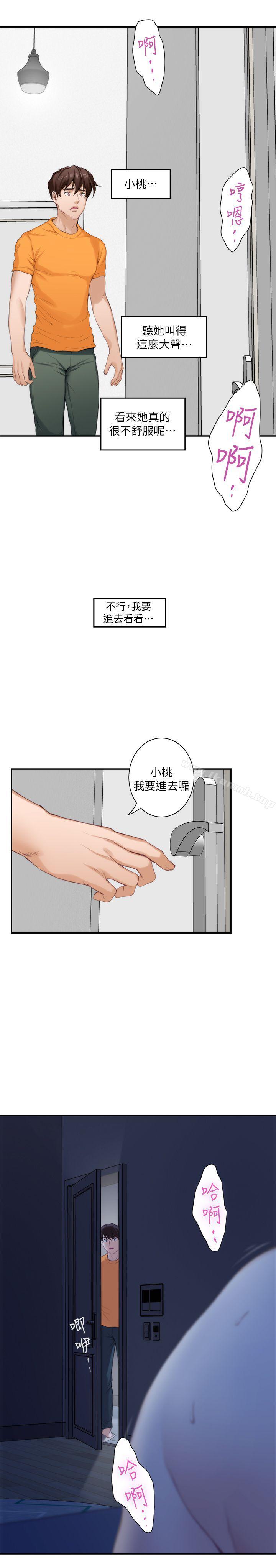 第16话 - 慾火焚身的小桃 - 第34.jpg页