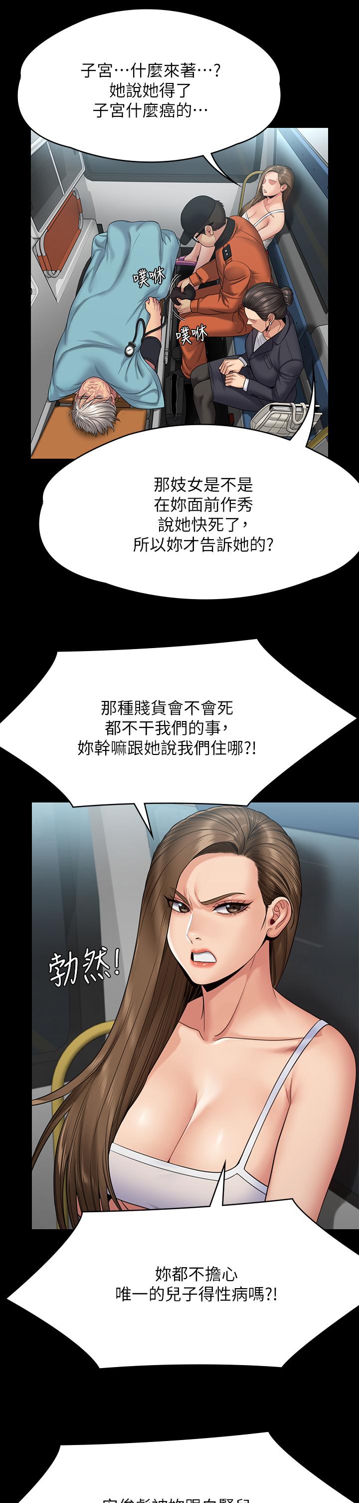 第254話-要死大家一起死 - 第15.jpg页