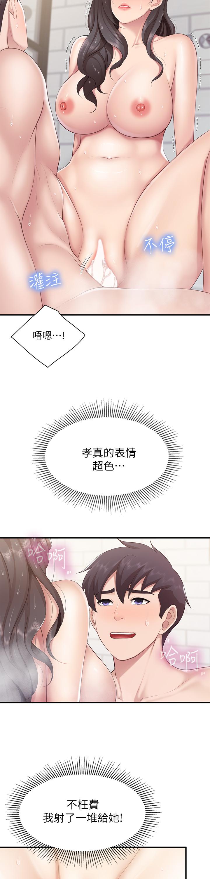 第31話-人妻被中出的淫蕩表情 - 第7.jpg页