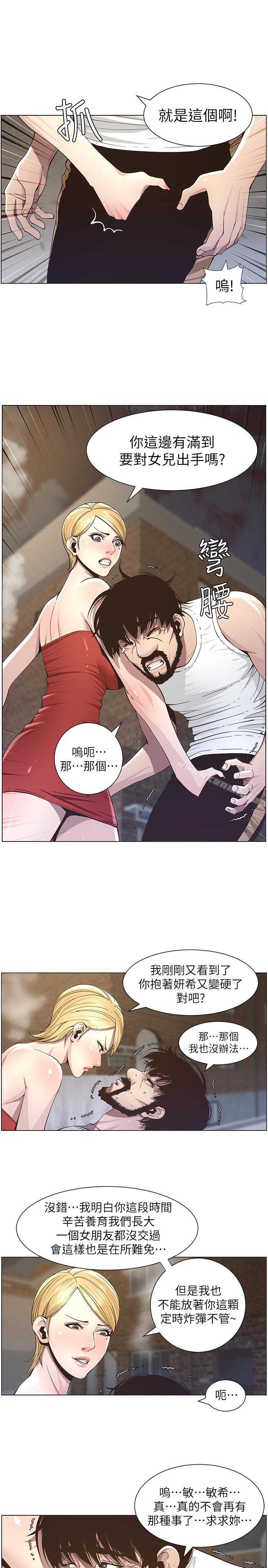 第41话-不断发育的妍希 - 第9.jpg页