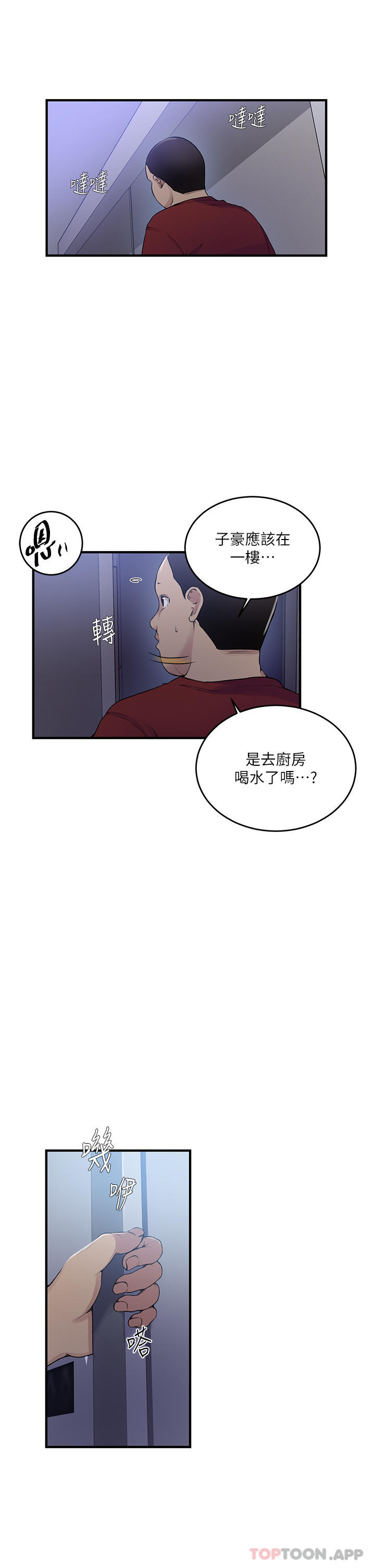 第181话-被恩爱撩起慾火的达丰 - 第19.jpg页
