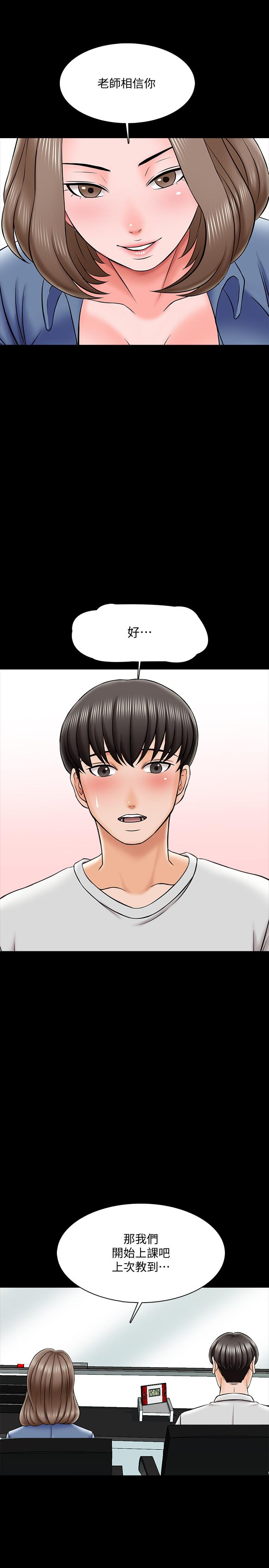 第24话-今天也出去做吧 - 第29.jpg页