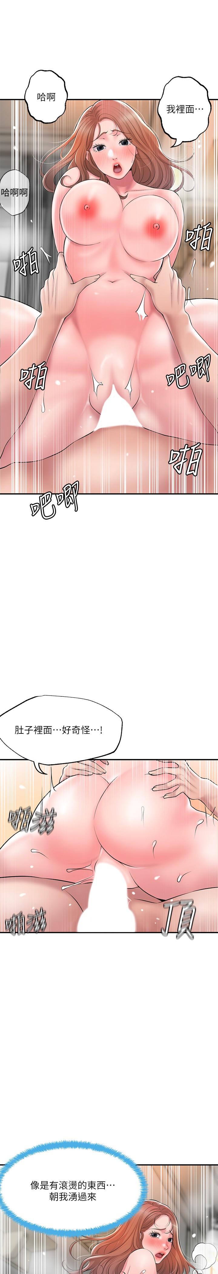 第48話-呻吟聲蓋過老公的來電 - 第9.jpg页