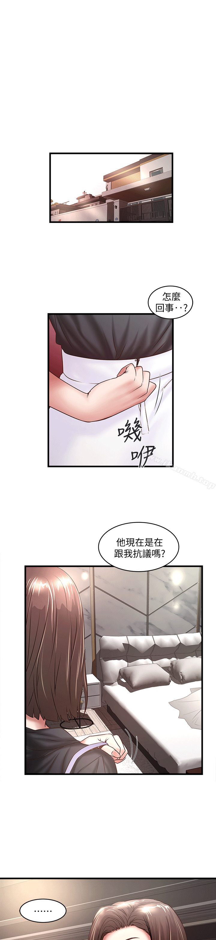 第22话-自己张开双腿的初希 - 第25.jpg页