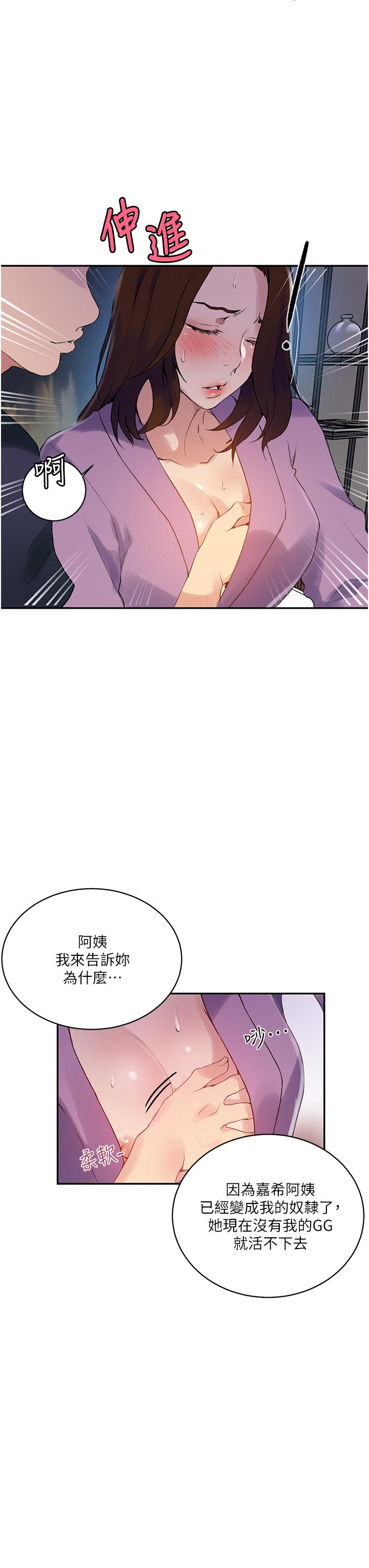 第150話-對小子豪上癮的奴隸們 - 第17.jpg页