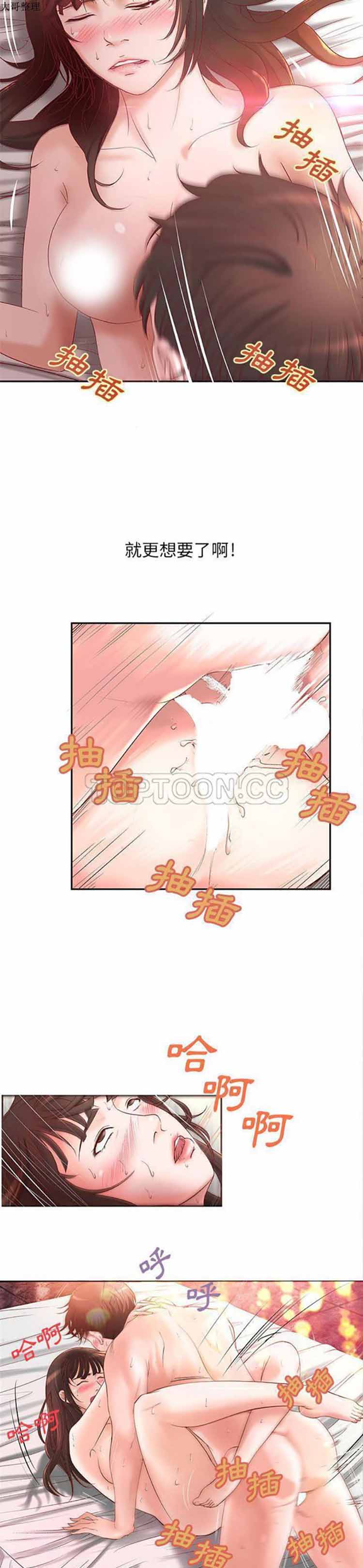 第 3 话 - 第5.jpg页
