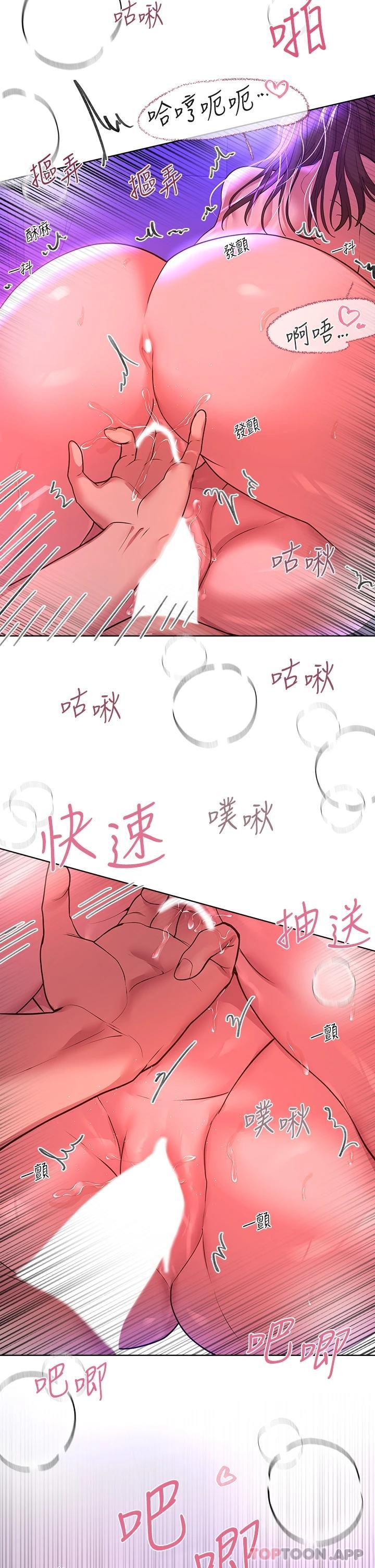 第49话-争风吃醋的两穴 - 第34.jpg页