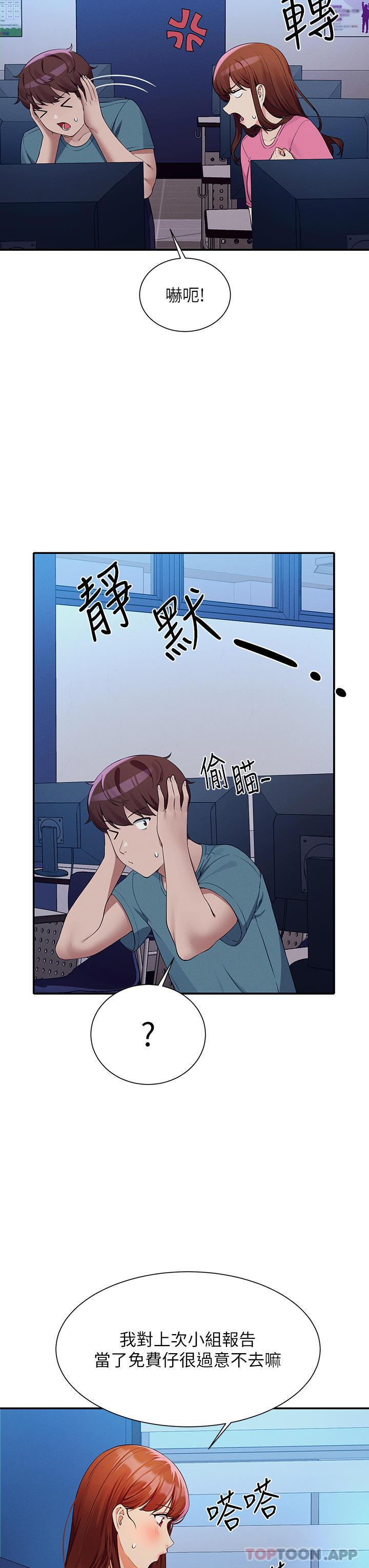 第74话-好姊姊带你上天堂 - 第20.jpg页