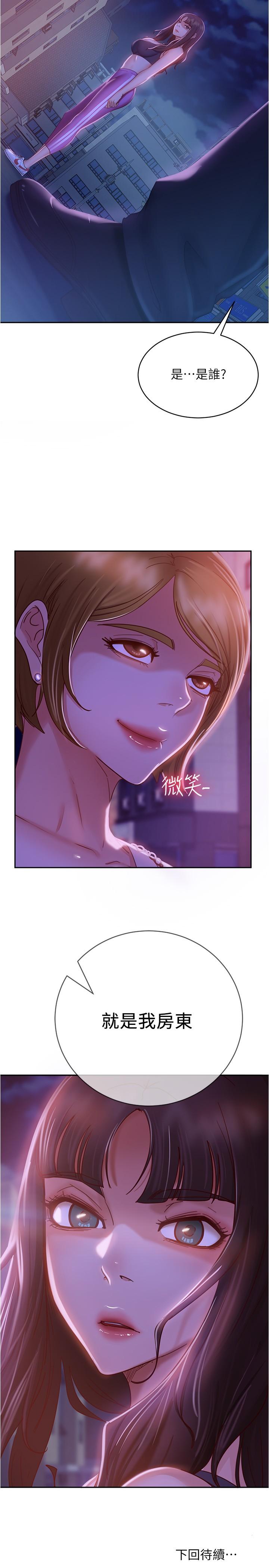 第22话-用色色的话诱惑志汉 - 第32.jpg页