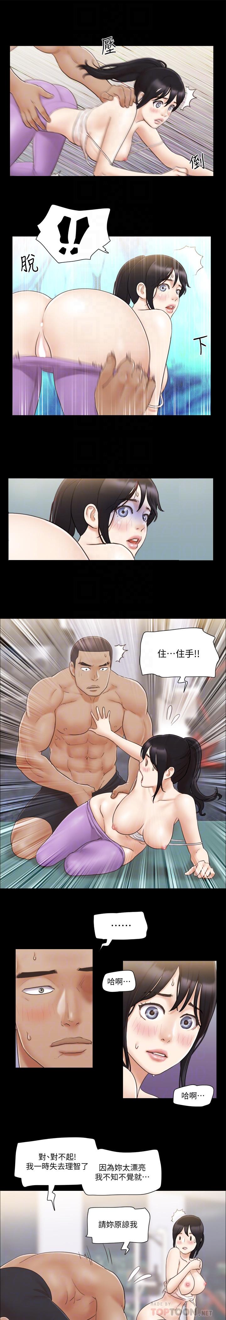 第45話-矛盾 - 第8.jpg页