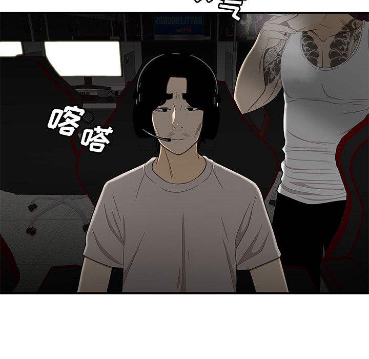 第 8 话 - 第111.jpg页