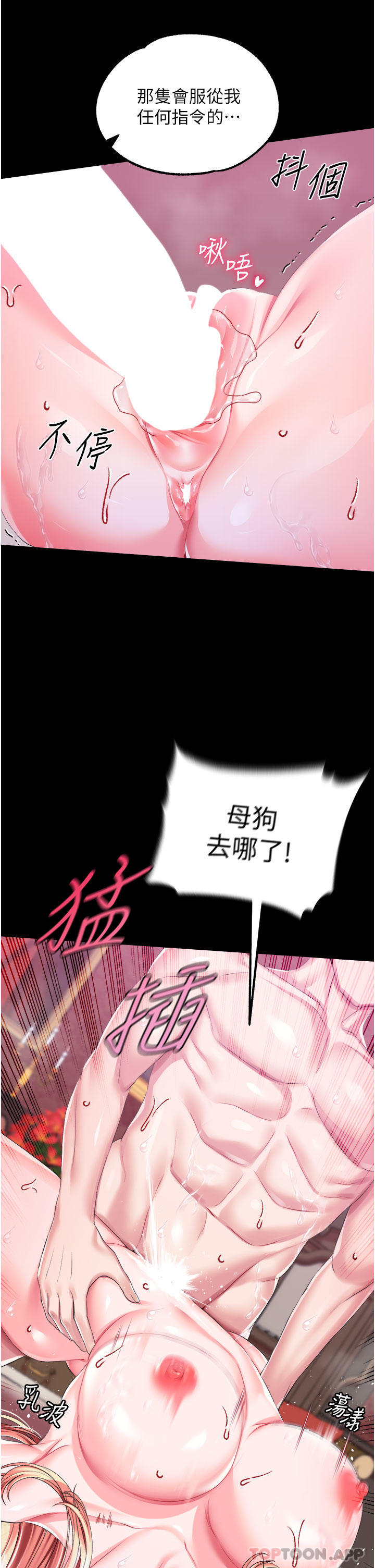 第44话-深入子宫的绝妙快感 - 第30.jpg页