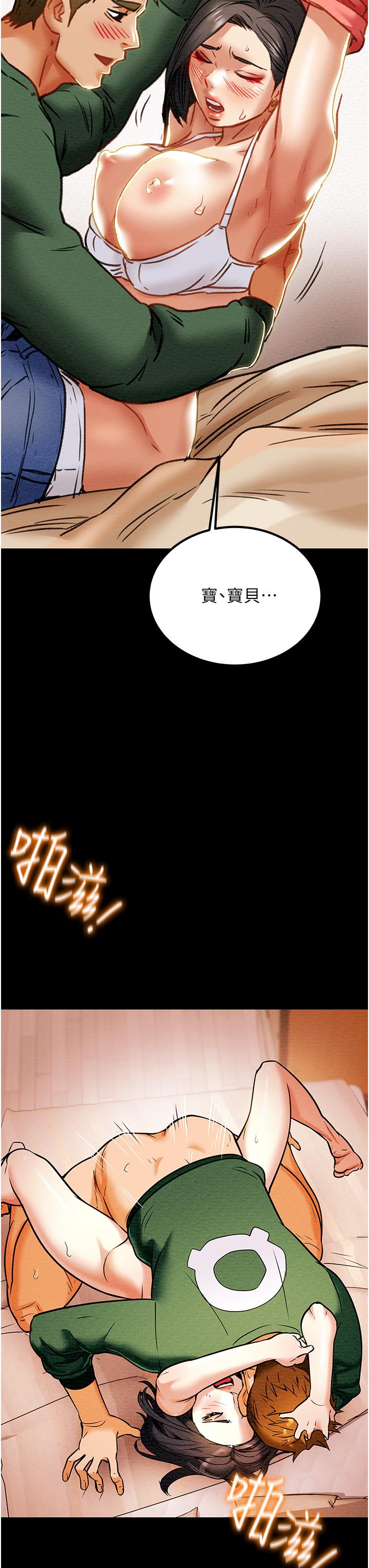 第68话-想继续体验的快感 - 第46.jpg页