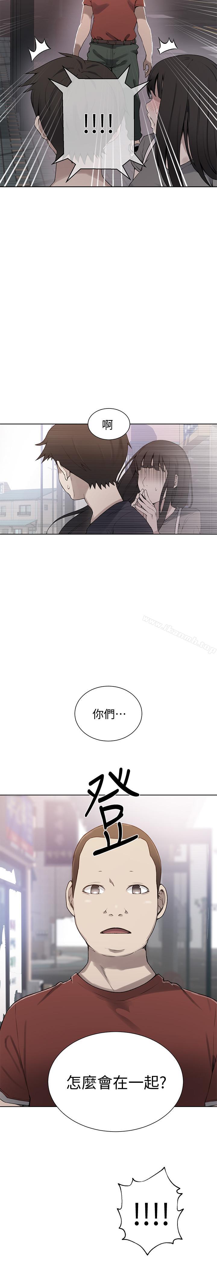 第29話-嫉妒 - 第2.jpg页