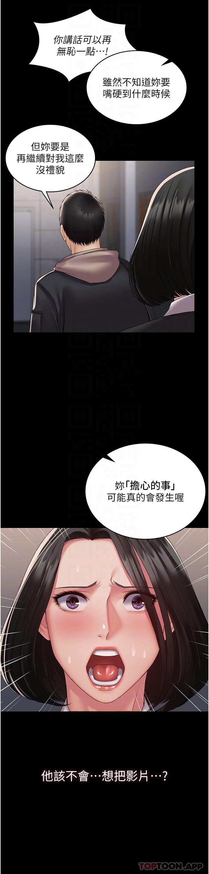 第13话-渴望被操的组长 - 第27.jpg页