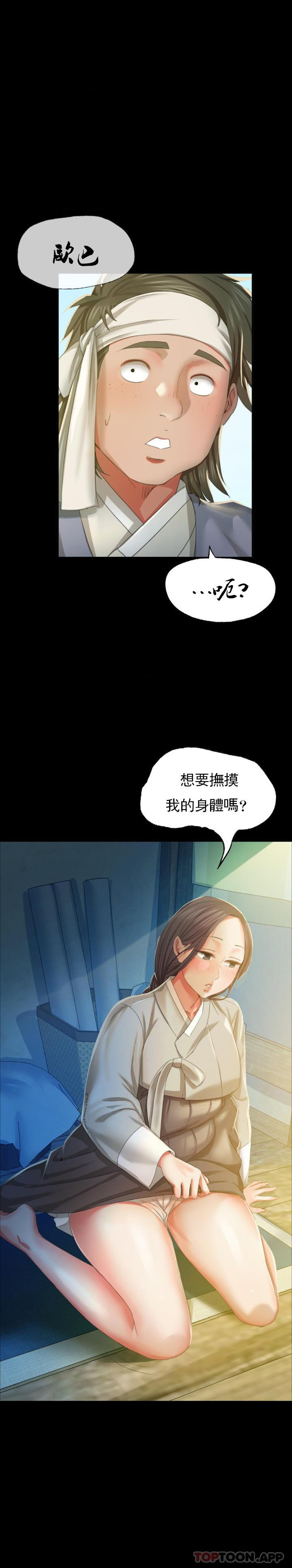 第17话-爲什麽是小姐？ - 第1.jpg页