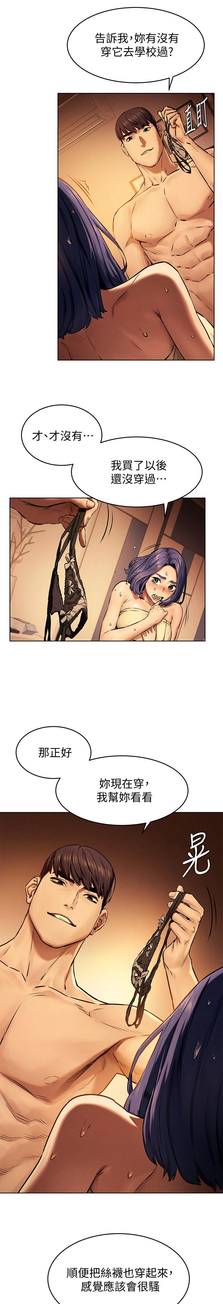 第112話-從今以後我就是你的主人 - 第1.jpg页