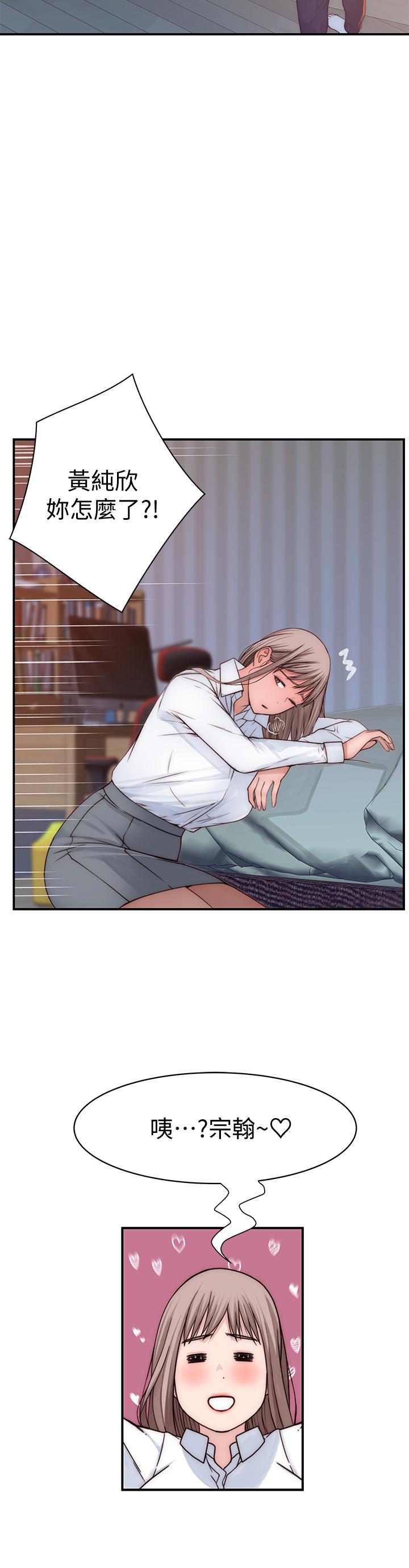 第75话-被汗水浸湿的身体 - 第19.jpg页