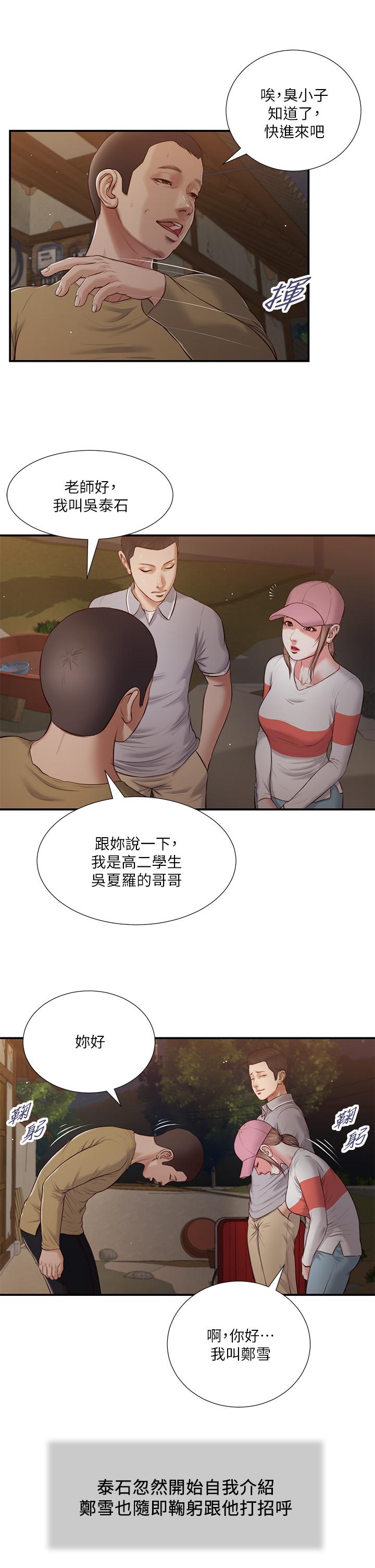 第57话-女人之间的战争 - 第15.jpg页