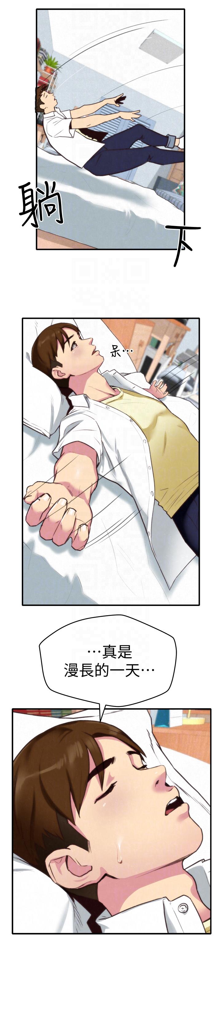 第3話-她的嘴唇…會是什麼味道呢? - 第23.jpg页