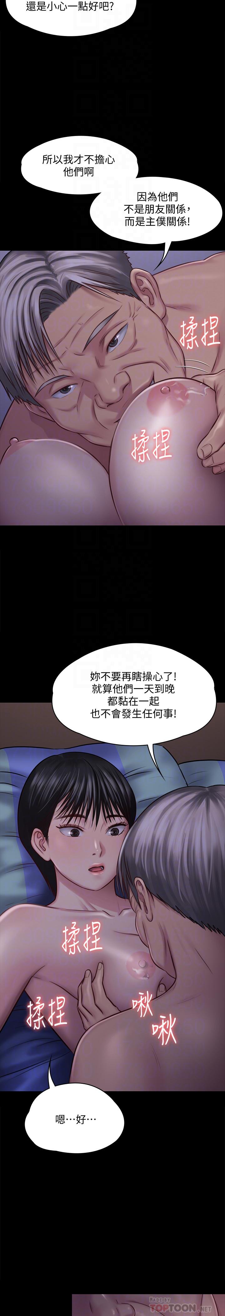 第119話-對俊彪掉以輕心的劉氏父女 - 第16.jpg页