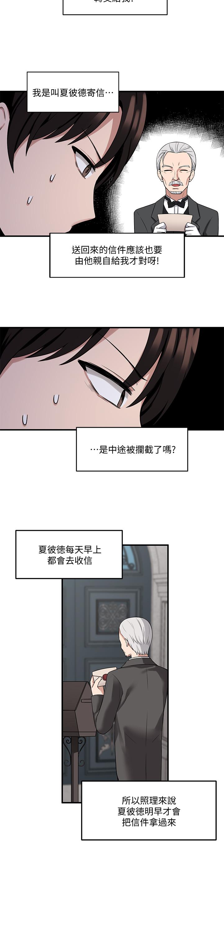 第9話-原來你需要惡毒的懲罰 - 第5.jpg页