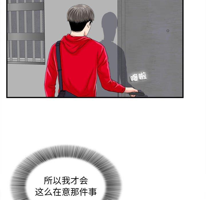第 2 话 - 第130.jpg页