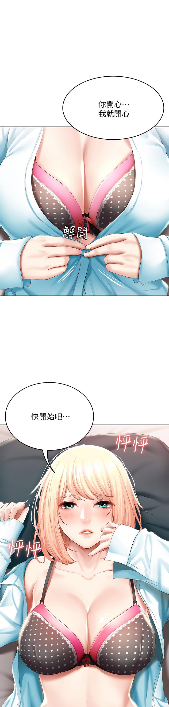 第62話-培琳可口的酥胸 - 第1.jpg页