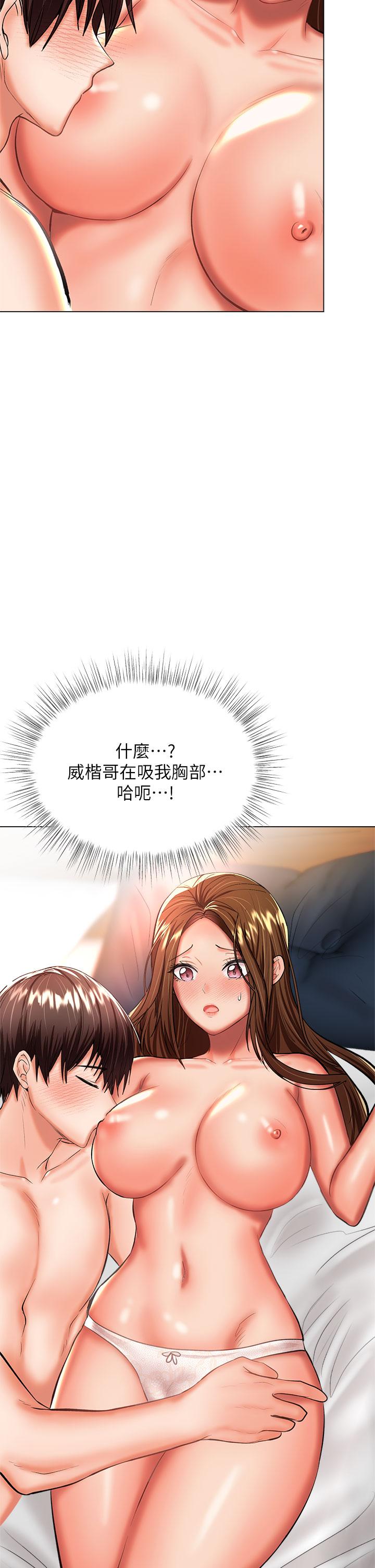 第27話-我來讓你舒服 - 第31.jpg页