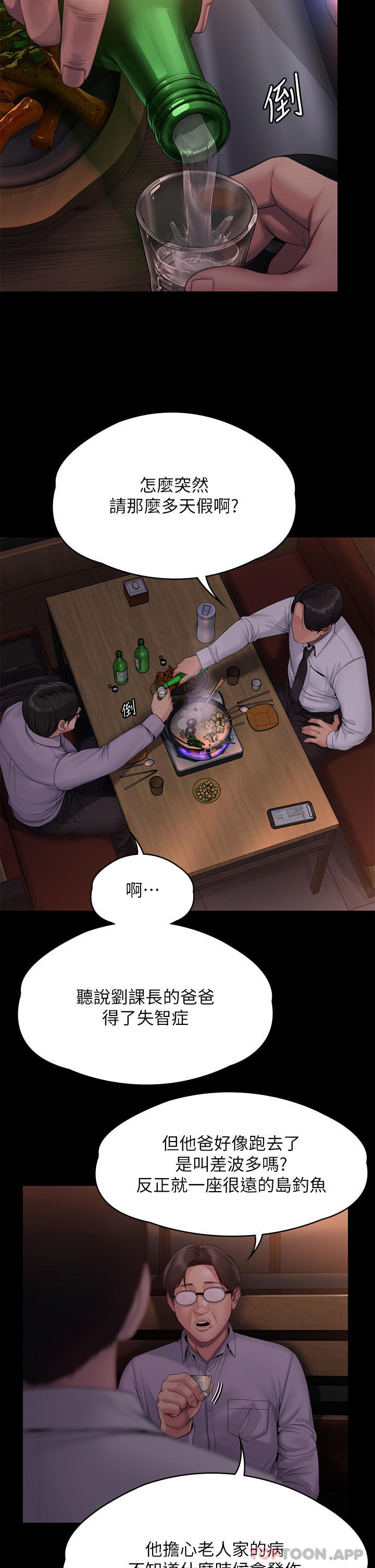 第267话-被大海吞噬的妓女与老人 - 第66.jpg页
