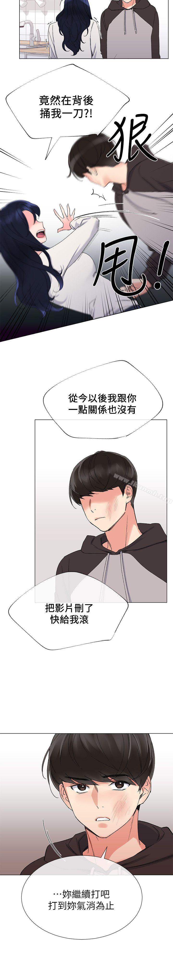 第20話-逆轉情勢 - 第12.jpg页