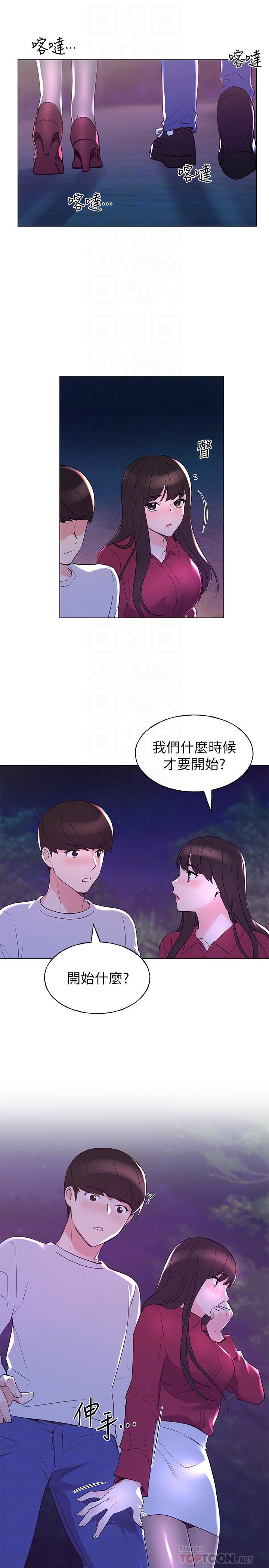 第78話-在野外裸露而興奮的丹雅 - 第4.jpg页