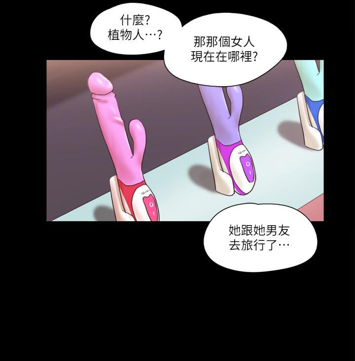 第48話-另一對情侶 - 第23.jpg页
