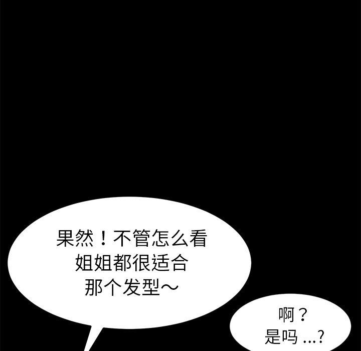 第27话 - 第73.jpg页