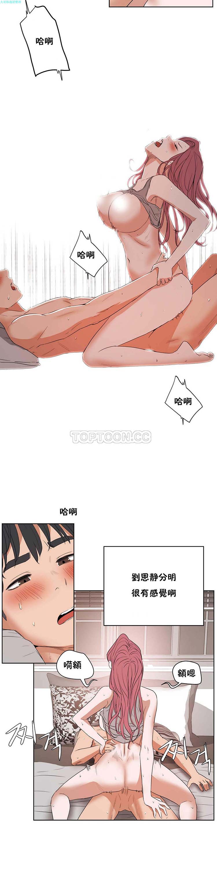 第 13 话 - 第21.jpg页