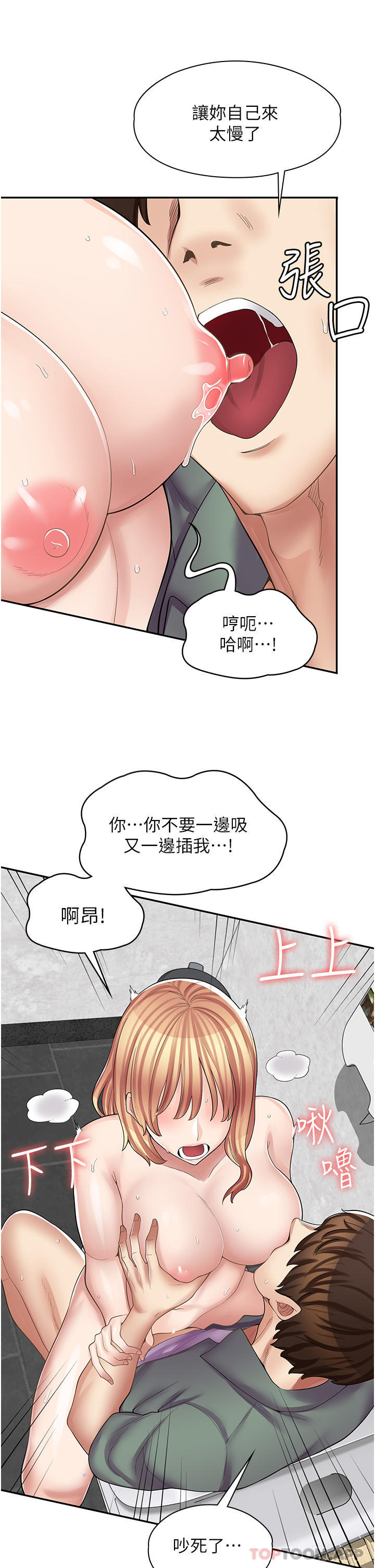 第10话-被操到腿软 - 第9.jpg页