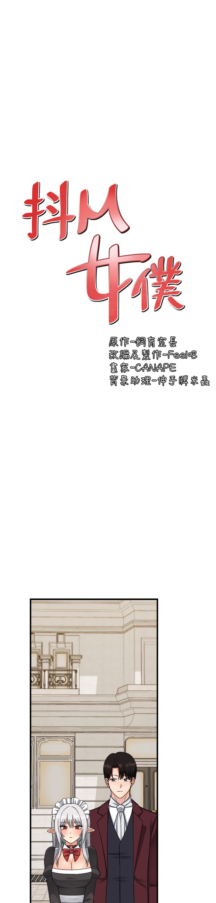第54話-主人，我想做愛 - 第29.jpg页