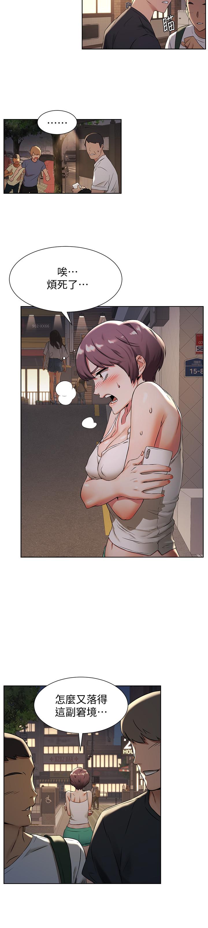 第91話-精蟲上腦後暴走 - 第11.jpg页