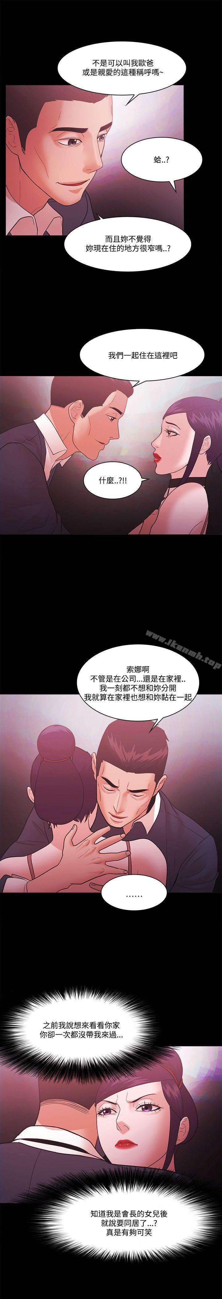 第61话 - 第25.jpg页