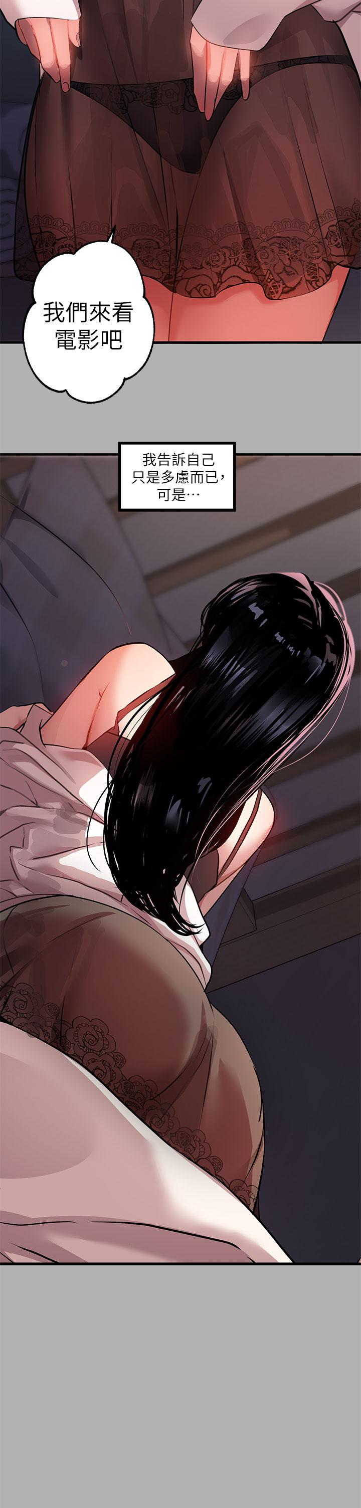 第37話-越來越暴露的娜莉 - 第33.jpg页