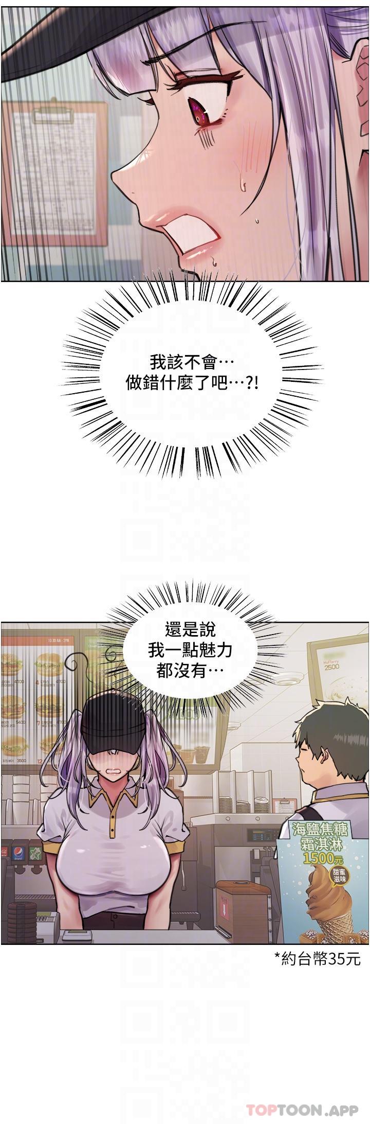 第55话-来了就快脱光！ - 第17.jpg页