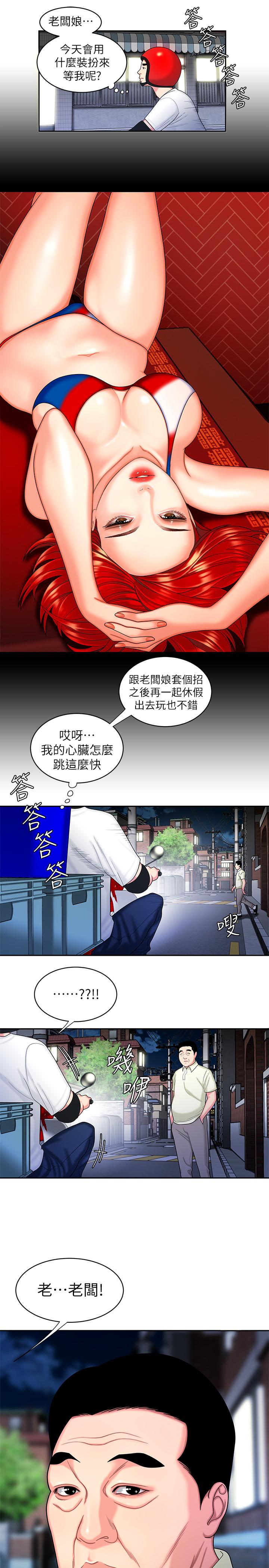 第10話-在炸雞店重新開始 - 第5.jpg页