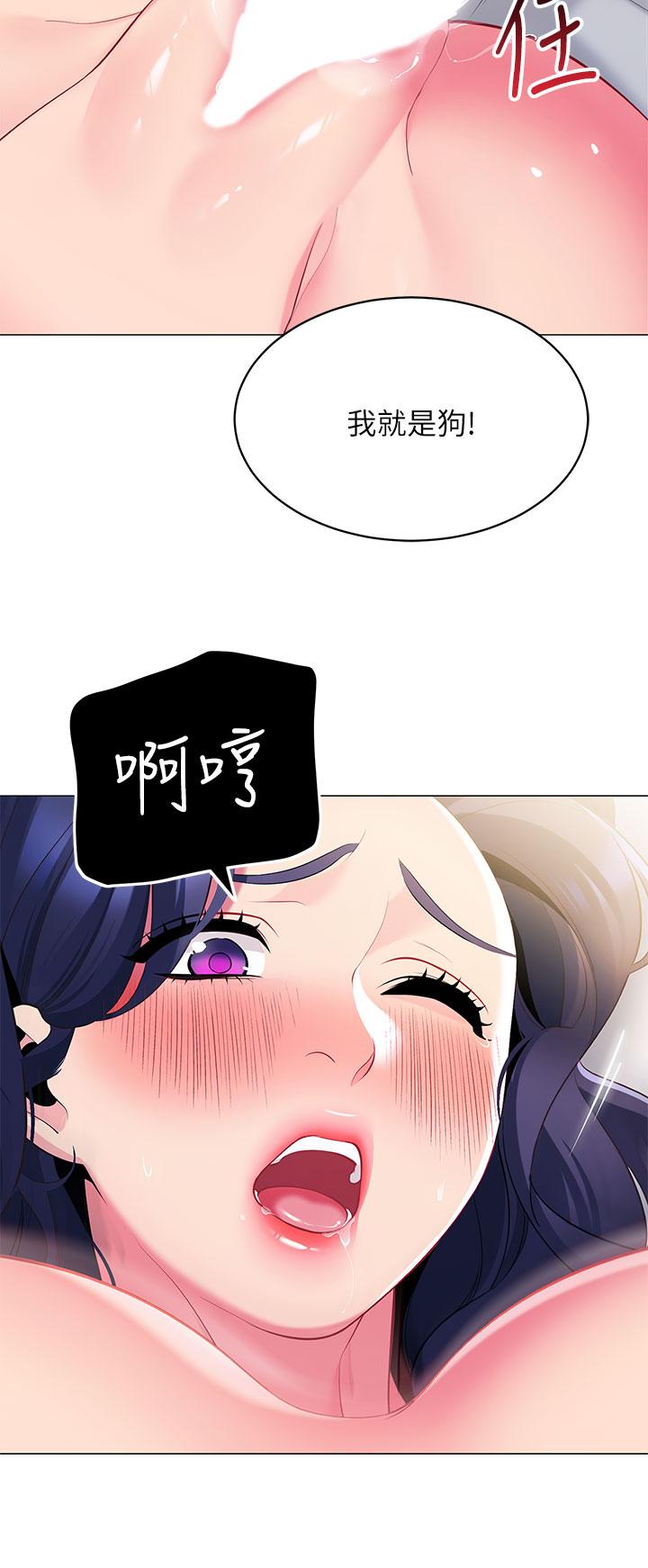 第17話-夫妻激戰 - 第23.jpg页