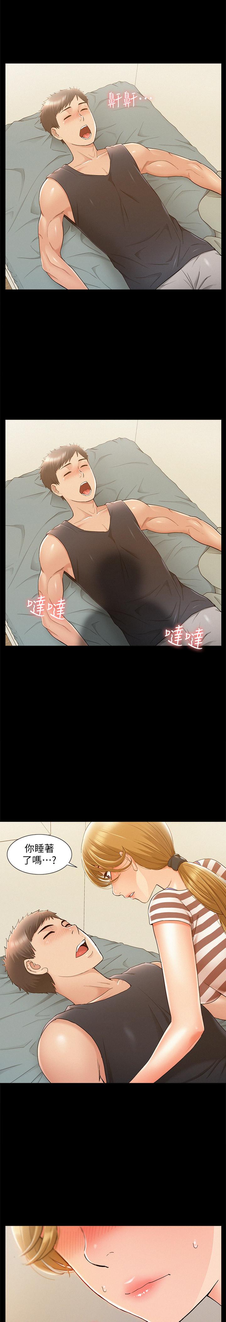 第25話-以軒的複仇計劃 - 第27.jpg页