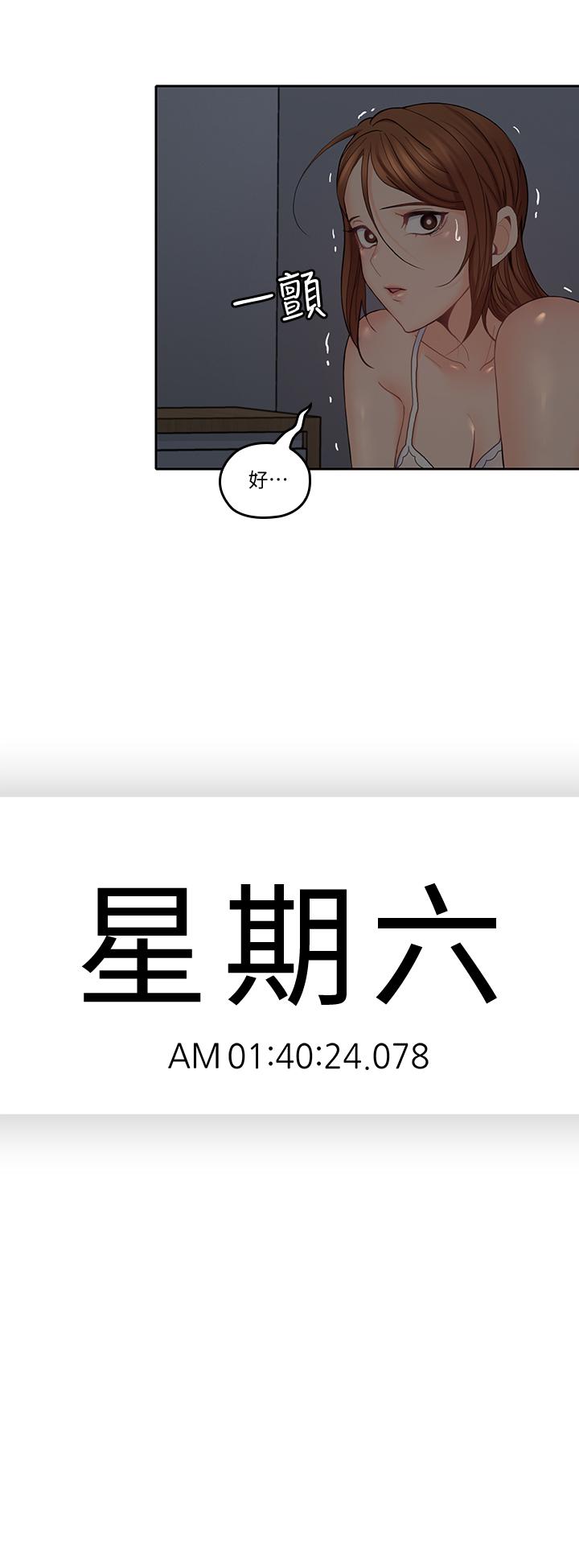 第33話-梓芸的異常舉動 - 第26.jpg页